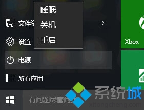 Windows10找回消失的“睡眠”選項的步驟4