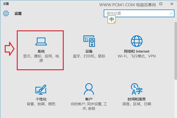 Win10新通知怎麼關閉 隱藏Win10任務欄新通知圖標方法