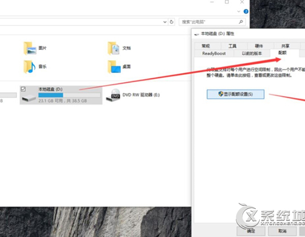 Win10磁盤配額在哪? 三聯