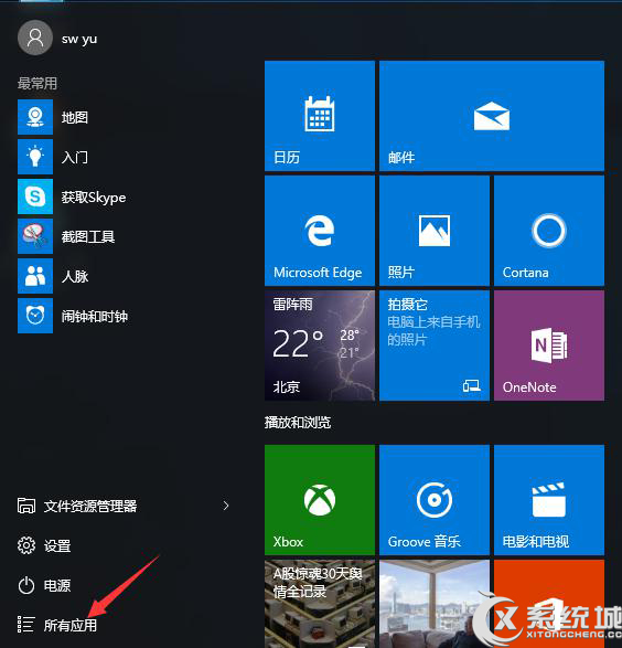 Win10內置截圖工具使用技巧 三聯