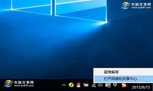 Win10怎麼改dns Win10設置DNS地址教程