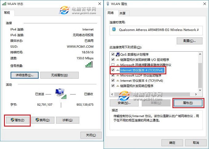 Win10怎麼改dns Win10設置DNS地址教程