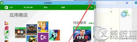 應用商店在Win10中變成全屏模式的方法 三聯
