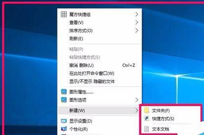 Win10系統右鍵菜單中新建項的二級菜單太多了