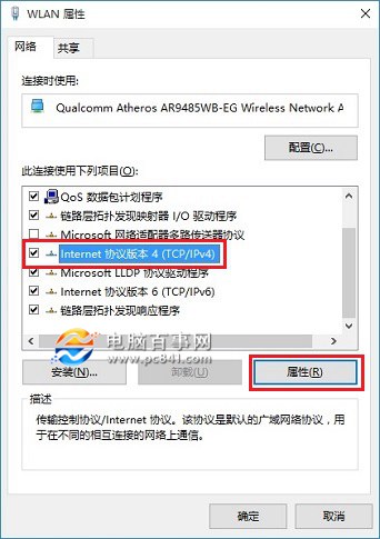 Win10怎麼設置IP地址 Win10設置本地靜態IP方法教程