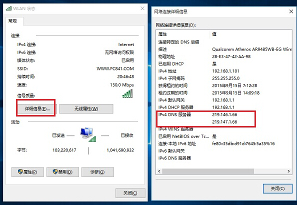 dns地址怎麼查 Win10電腦DNS地址查詢方法