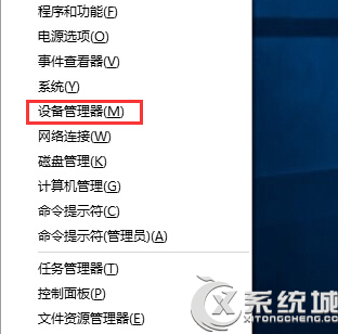 Win10驅動更新設備異常應該如何處理? 三聯