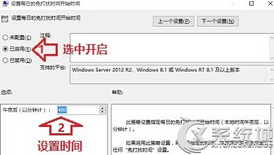 Win10中將提示信息屏蔽的辦法