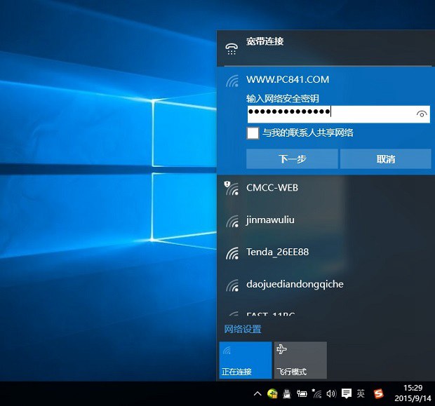 Win10怎麼忘記網絡 Win10忘記無線網絡重新Wifi方法