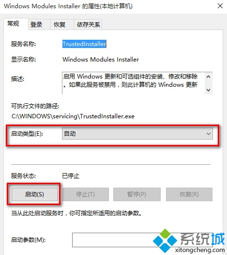 windows10無法啟動應用程序提示並行配置不正確的解決步驟3
