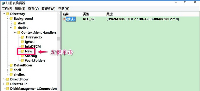 Win10新建不見了怎麼辦 Win10無法新建文件解決辦法