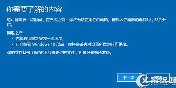 升級Win10系統後如何回退到Win7/Win8.1