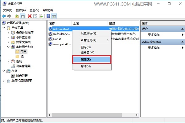 Win10怎麼打開超級管理員 Win10開啟Administrator賬號方法