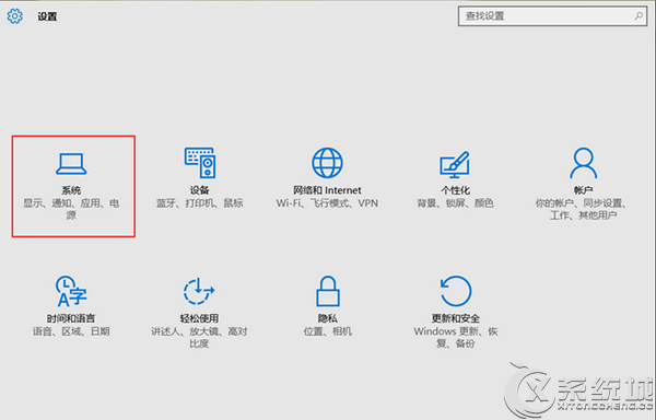 啟用Win10快速啟動的方法 三聯