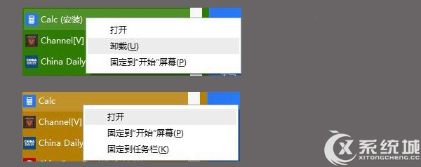 Win10刪除已卸載應用圖標的三種方法 三聯