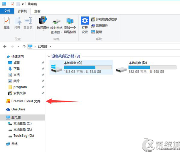 刪除Win10資源管理器Creative Cloud文件夾的方法 三聯