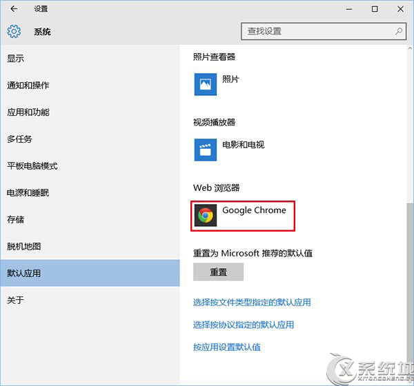 Win10如何設置默認浏覽器