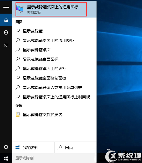 Win10未激活用戶添加桌面圖標的方法 三聯