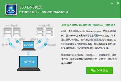 解決win10應用商店下載很慢小技巧