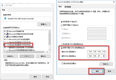 解決win10應用商店下載很慢小技巧