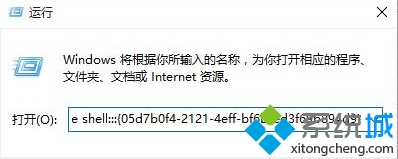 Windows10如何調出老版通知區域圖標設置界面 三聯