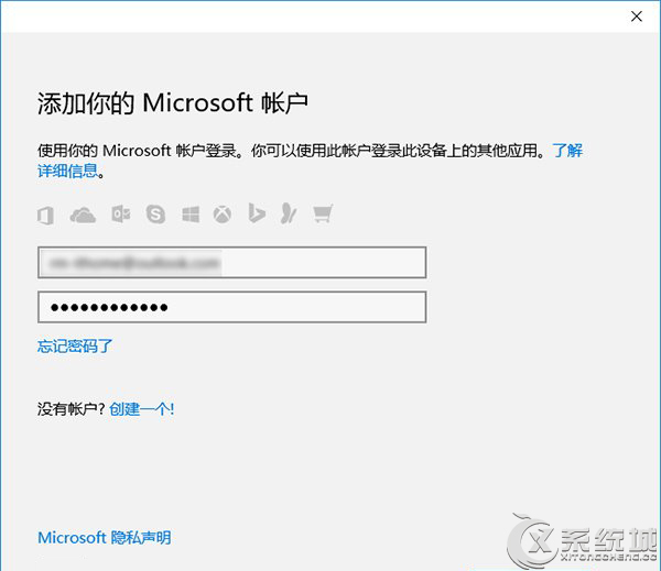 Win10不登錄微軟帳戶下載應用的教程