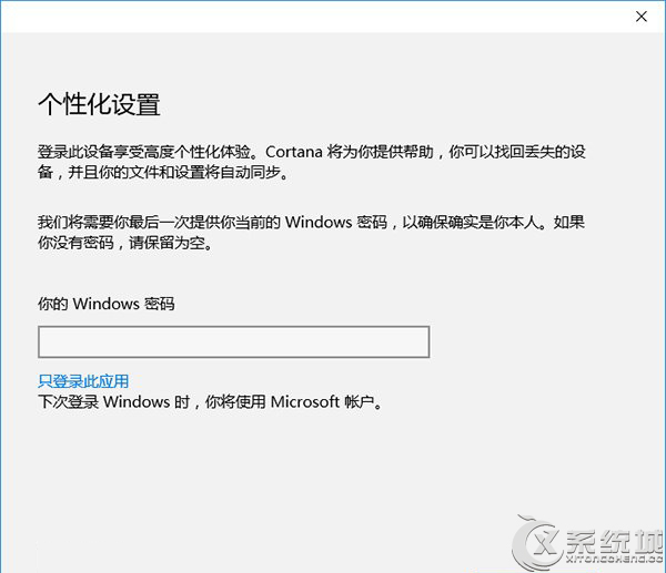 Win10不登錄微軟帳戶下載應用的教程