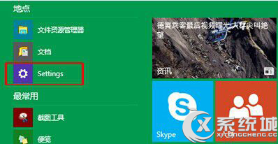 延長Win10通知消息顯示時間的方法 三聯