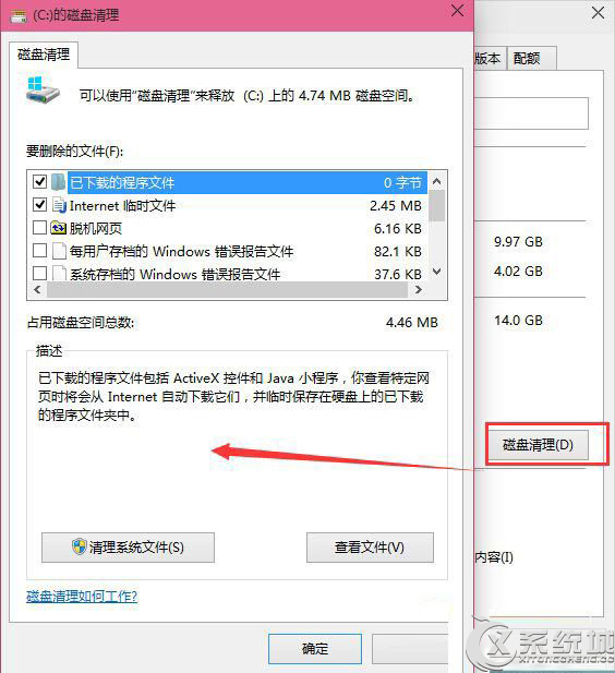 刪除Win10系統Windows.old文件的方法 三聯