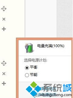 查看電腦電量