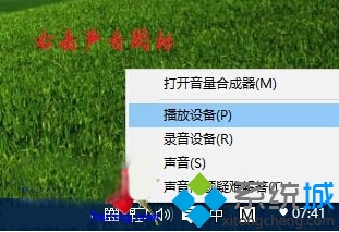 Win10系統如何設置5.1聲道？ 三聯