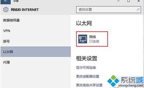 Windows10打開自動搜索網絡的步驟2