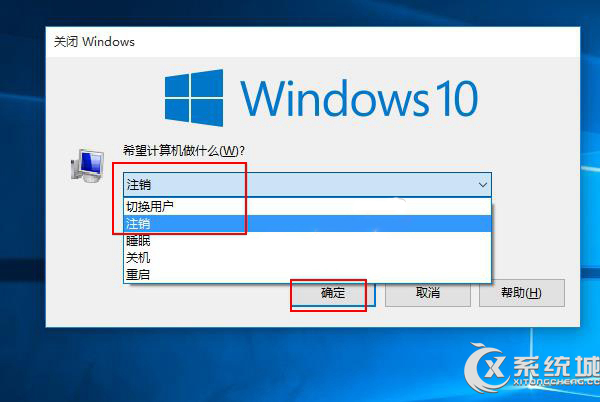 Win10注銷電腦的方法