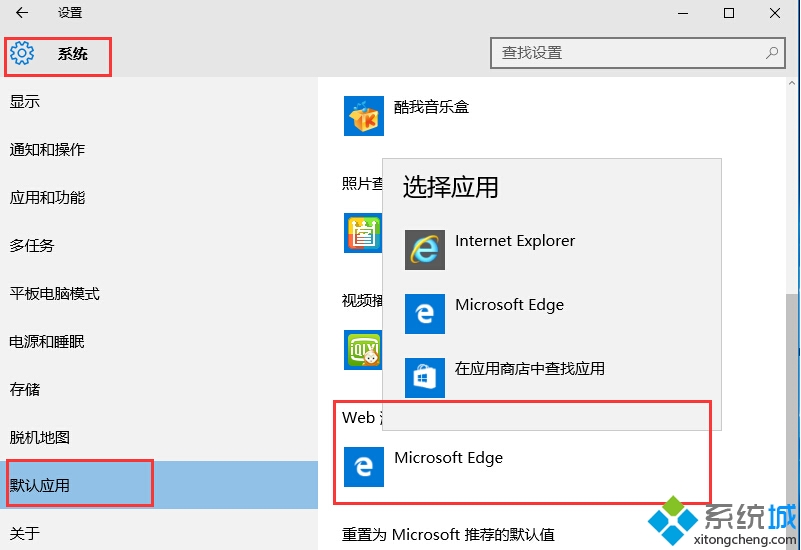 Win10系統設置不了默認浏覽器怎麼辦？ 三聯