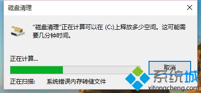 安裝win10後硬盤空間變小的解決步驟2.2