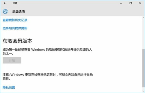 win10會員版本是什麼 win10會員版本獲取教程