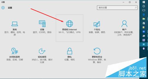 win10如何查看數據使用量 win10流量查詢