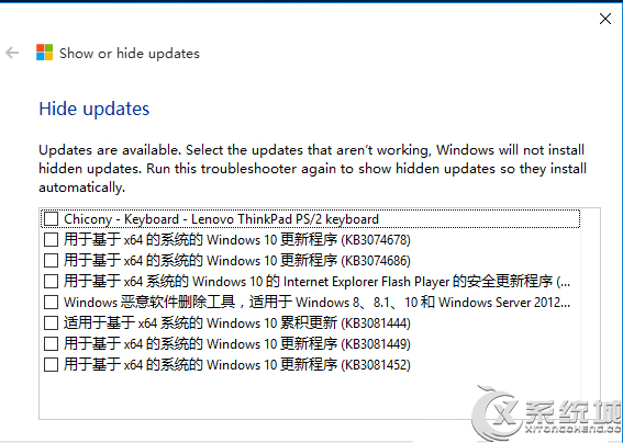 Win10關閉自動更新的方法 三聯