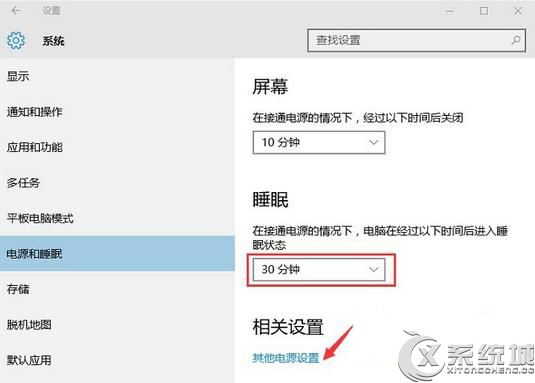 Win10取消睡眠密碼的方法 三聯