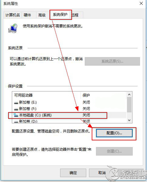 Win10創建還原點的方法