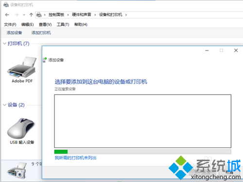 Win10系統下怎麼安裝M1213打印機？ 三聯