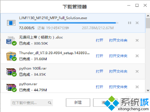 Windows10安裝M1213打印機步驟6