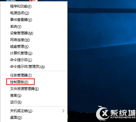 Win10打開憑據管理器的方法 三聯