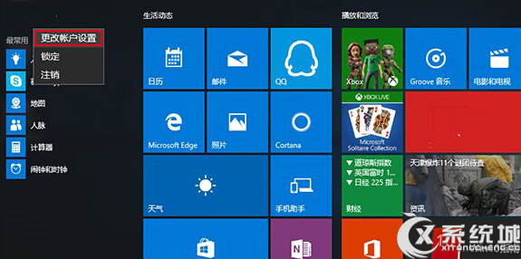 Win10系統用過的頭像記錄如何清除? 三聯