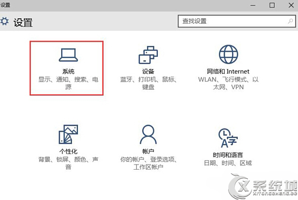 Win10下默認保存位置的修改方法