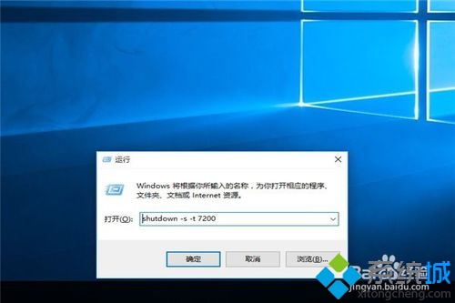 Win10系統怎麼定時關機？ 三聯