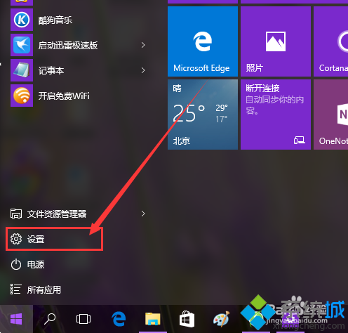 Win10系統如何禁用攝像頭？ 三聯