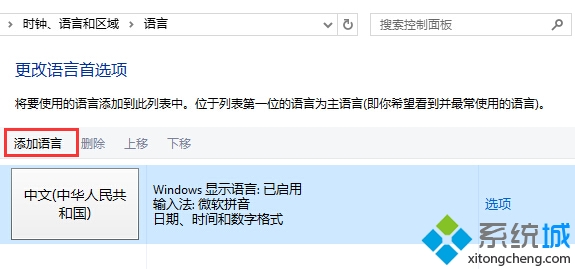 Win10系統英文輸入法下輸入Shift+2時無法打出@的解決步驟3