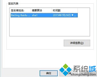 Windows10導出軟件數字證書步驟2