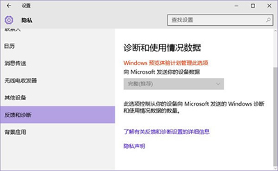 Win10無法獲取會員版本的解決方法